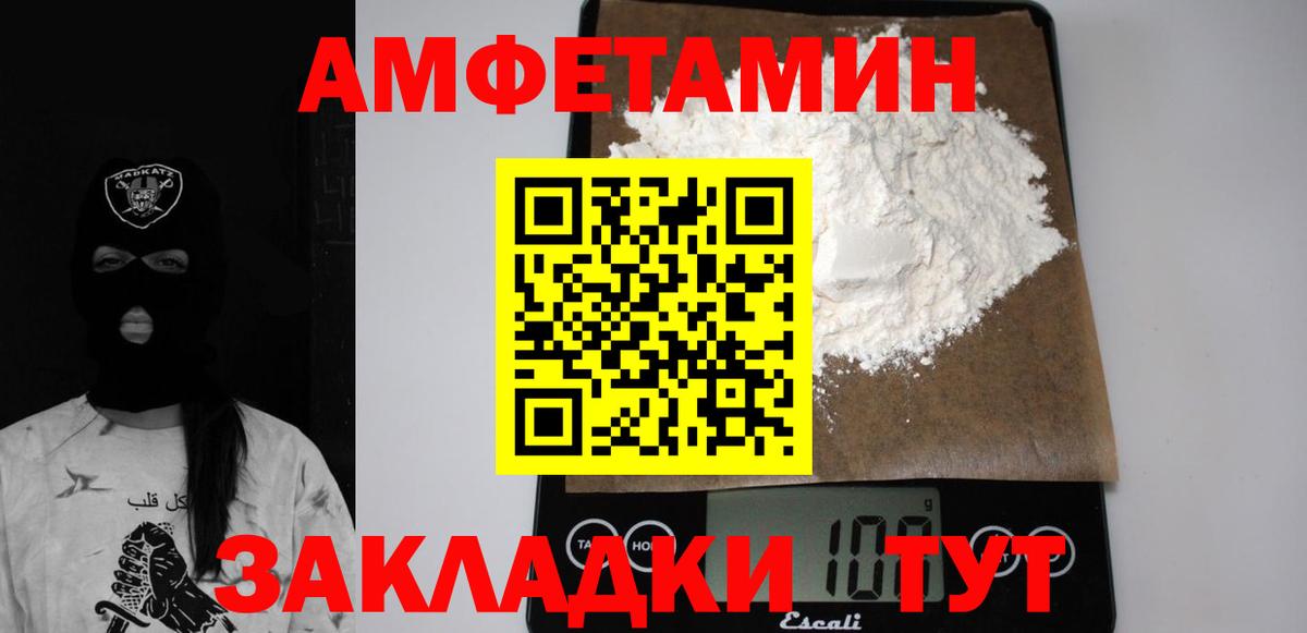 АМФ  АМФЕТАМИН VHQ  Вход с VPN  Заринск 