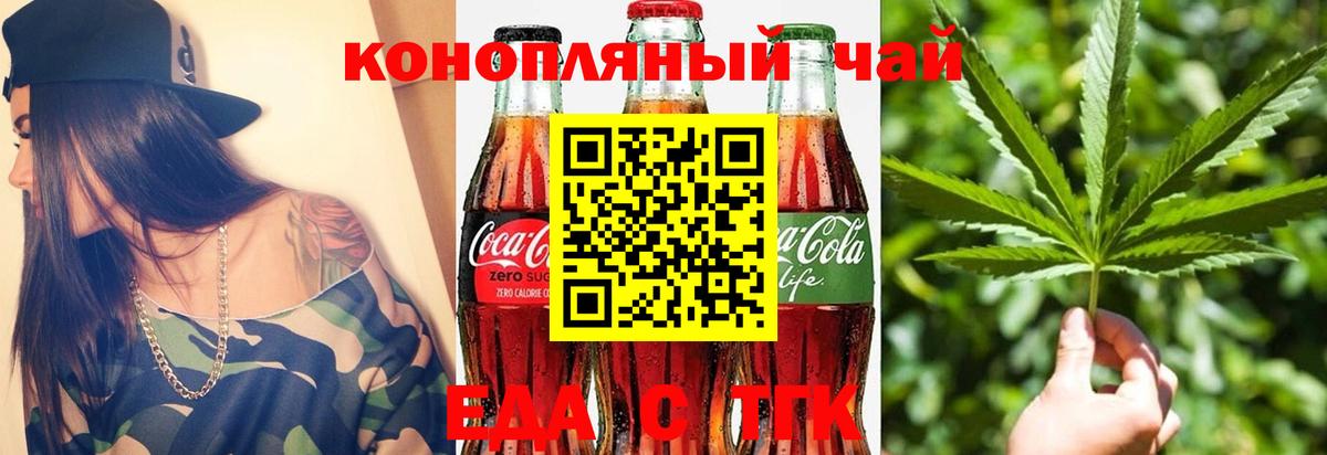 Cannafood марихуана  Вход с VPN  Заринск 