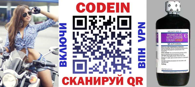 где можно купить наркотик даркнет телеграм mega как войти Codein напиток Lean (лин) Заринск