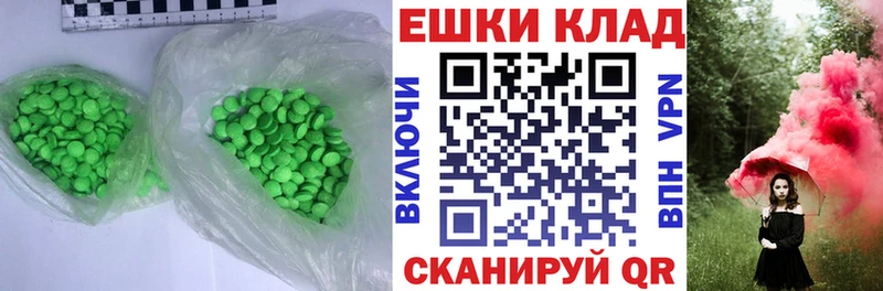 ЭКСТАЗИ таблы  Заринск 