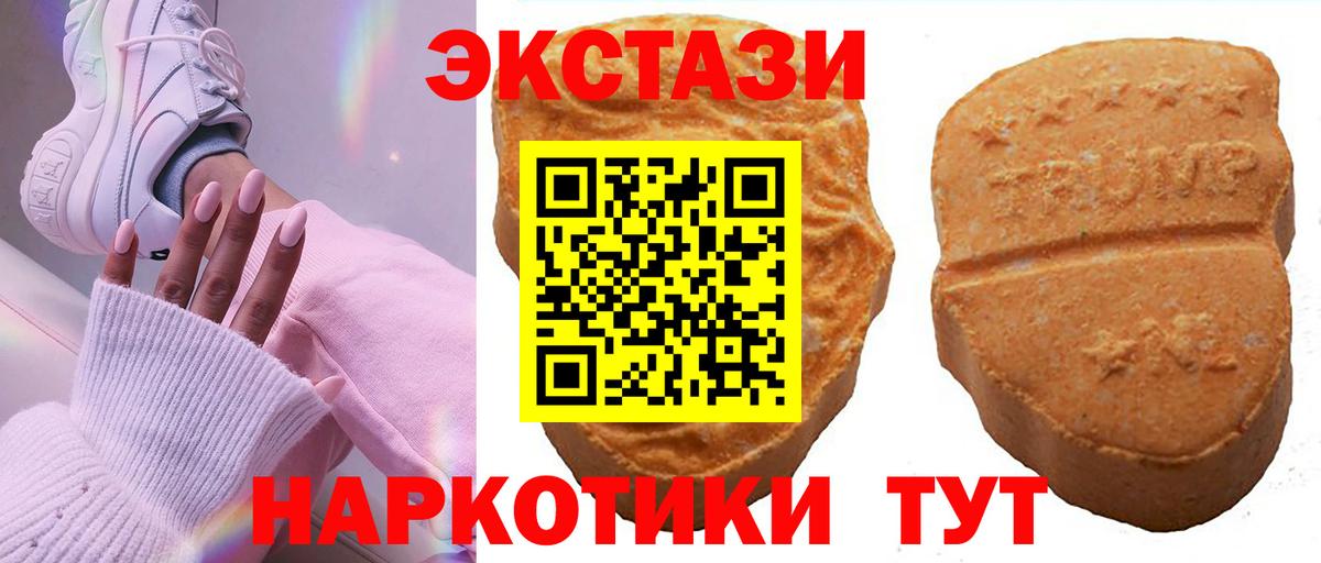 ЭКСТАЗИ бентли  Вход с VPN  ЭКСТАЗИ таблы  Заринск 