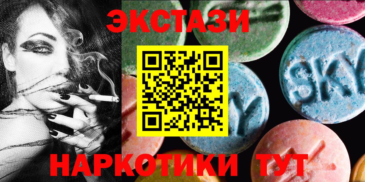 Ecstasy XTC Заринск