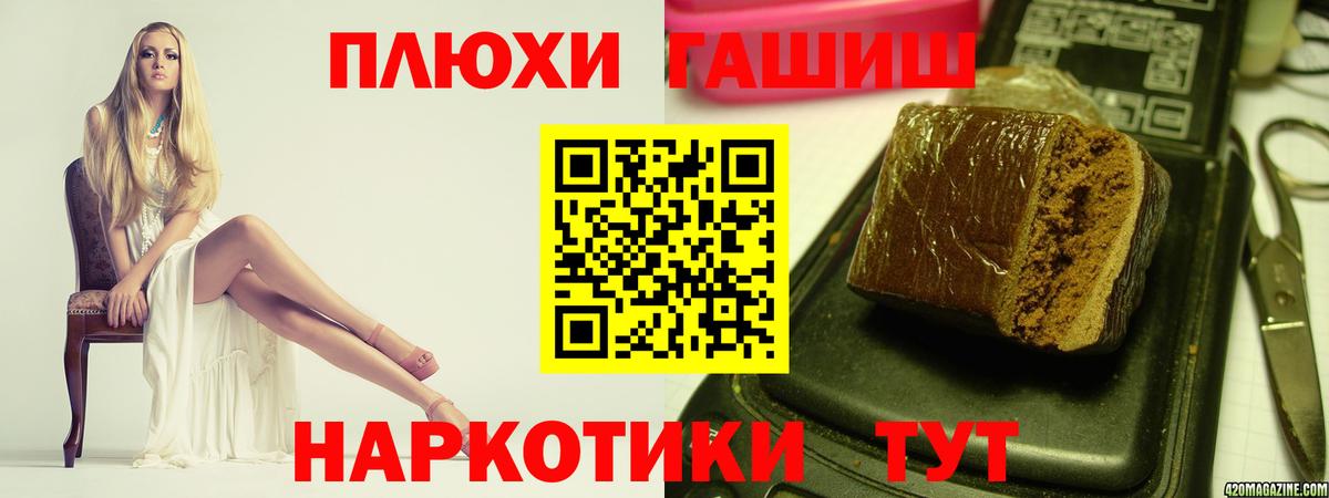 ГАШИШ убойный  ГАШ VHQ  Вход с VPN  Гашиш  Заринск 