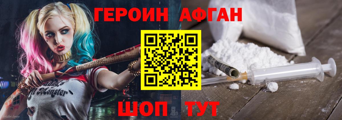 Героин гречка Заринск