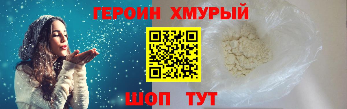 Заринск  ГЕРОИН белый  ГЕРОИН  Вход с VPN 