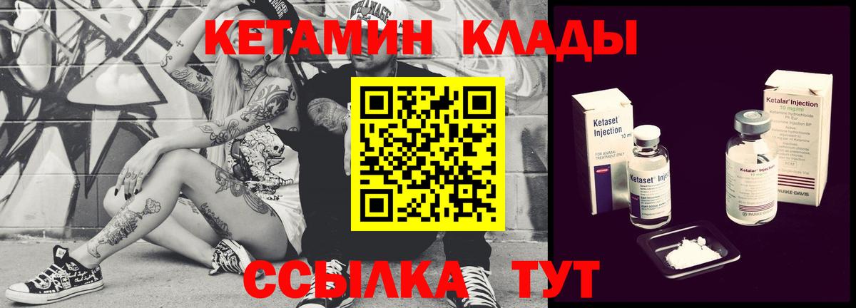 Заринск  Кетамин ketamine  Вход с VPN 