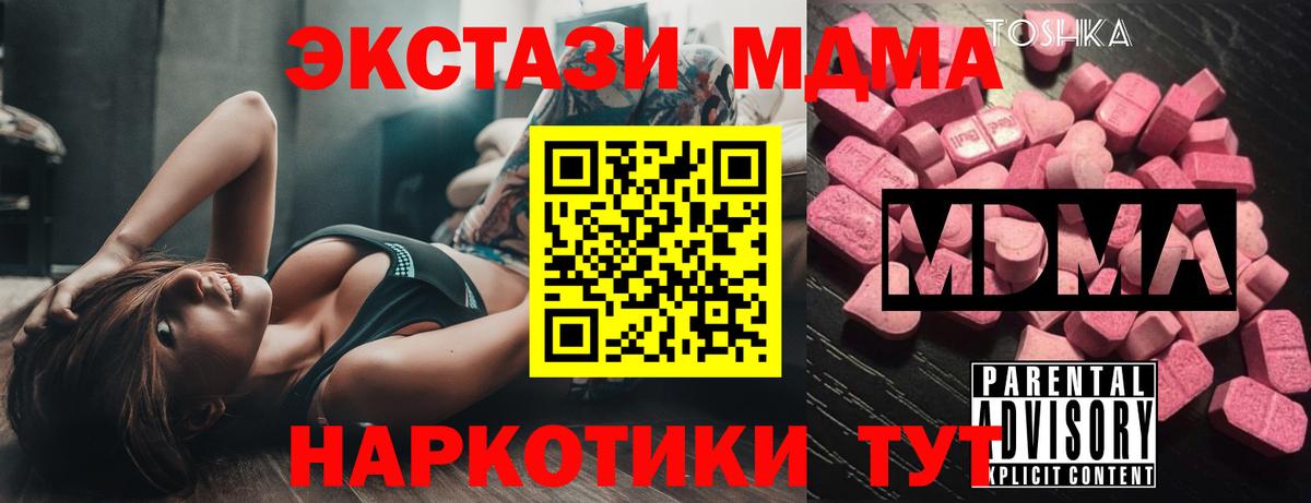 MDMA молли  Вход с VPN  МДМА  Заринск  МДМА VHQ 