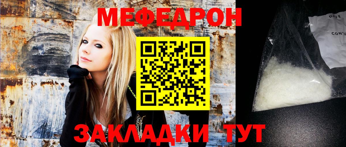 Меф мяу мяу  Заринск