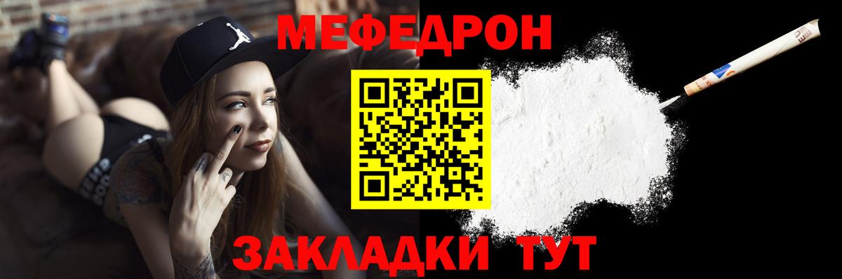 Заринск  МЕФ VHQ  Вход с VPN  МЯУ-МЯУ  Меф мяу мяу 