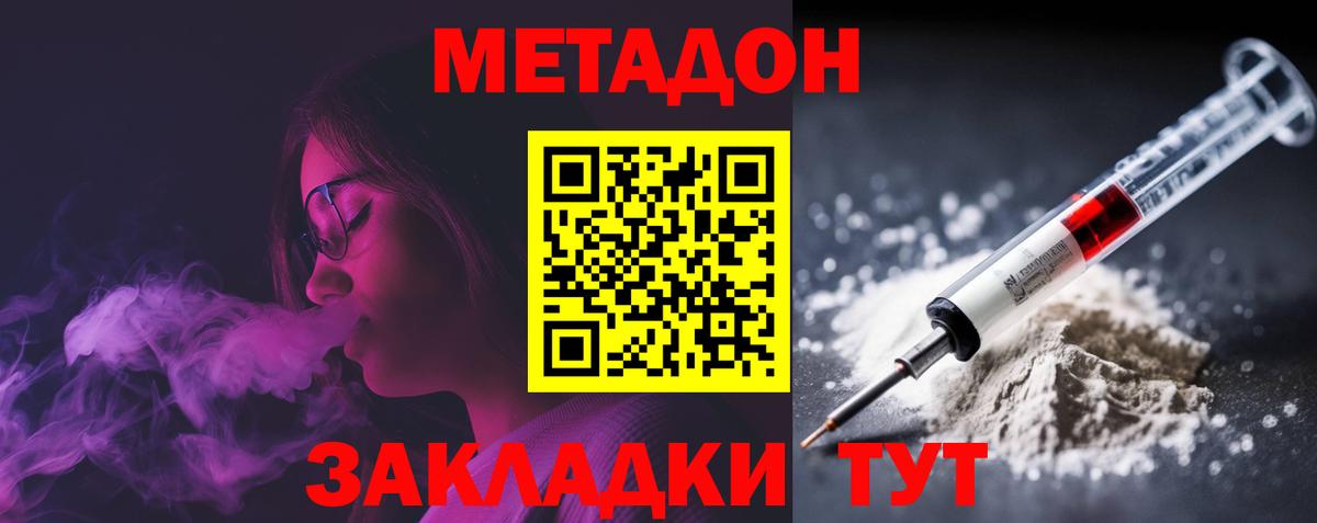 Заринск  МЕТАДОН белоснежный  hydra   Вход с VPN 