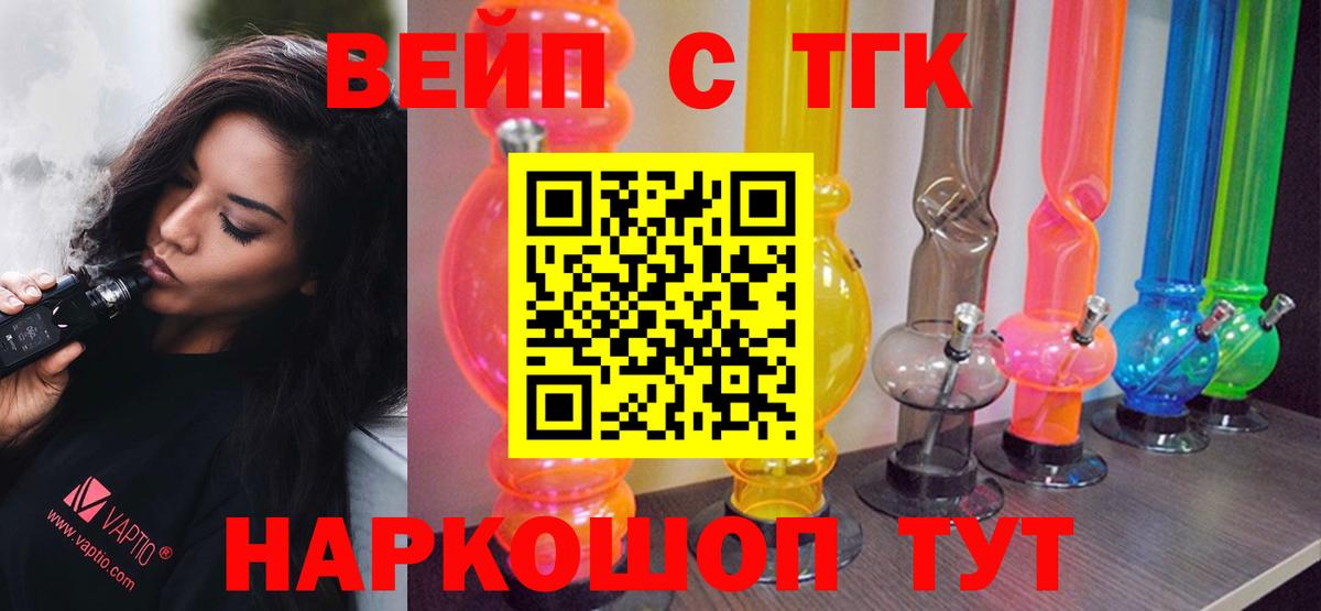 Заринск  где купить наркотик  Вход с VPN  ТГК вейп 