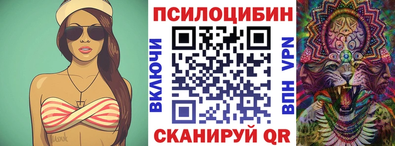Псилоцибиновые грибы MAGIC MUSHROOMS  Заринск 